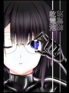 [Mousou Bijutsubu (Sho-yan)] Kandenchi