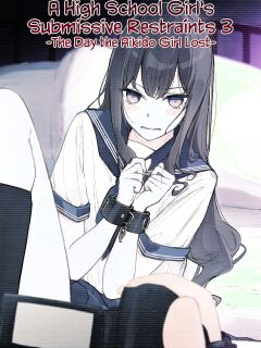 [Nanonan no Tei (Nanonanno)] JK Kuppuku Kousoku 3 ~Aikidou Shoujo ga Maketa Hi~ [CulturedCommissions]