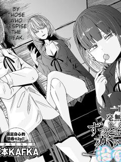 Zutto sono mama Kawarazu ni [MTL] Preview