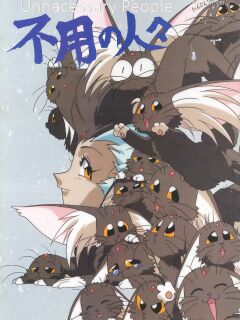 Fuyou no Hitobito