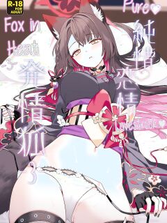 [NOMIYAGUMI (Ichinomiya)] Junjou Renjou Hatsujou Kitsune -3- | Pure♥Lovestruck♥Fox in Heat -3- (Blue Archive) [mysterymeat3]