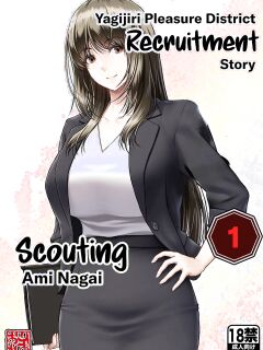 [MYTHICAL WORLD (Lioreo)] Yakishiri Yuukaku Kanyuutan Scout Ichi ~Nagai Ami Hen~ | Yagijiri Pleasure District Recruitment Story 1 ~Scouting Ami Nagai~ [Chalklog]