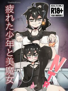 [DisabledFetus] Mrs. Graves roleplay sex (The Coffin of Andy and Leyley)