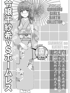 Chisaki VS Park Uncle Preview