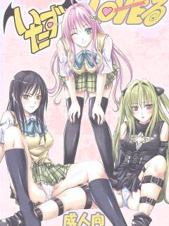 Itazura LOVEru Preview