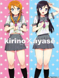 (C78) [Number2 (Takuji)] Ore no Imouto to, Imouto no Tomodachi ni Nama de Nakadashi Suru | Going Bareback and Coming Inside My Sister and My Sister’s Friend (Ore no Imouto ga Konna ni Kawaii Wake ga Nai) [UFW-Soba]