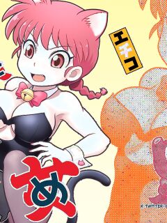 (C105) [Echiko (Mokichi)] Sao to Me | Rod & Gal (Ranma 1/2) {risette translations}