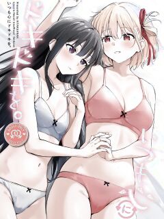 (C105) [Kitakujikan (Kitaku)] Itsumo Kokoro ni Dokidoki wo | Always Makes My Heart Race (Lycoris Recoil)