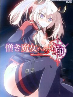 [Chabo Bantam (Torao)] Nikuki Majo e no Rakuin (Maou Gakuin no Futekigousha: Shijou Saikyou no Maou no Shiso, Tensei shite Shison-tachi no Gakkou e Kayou) [MTL] Preview