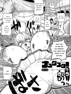 [Kiliu] Nayutayuta! Ch. 6 To aru Yuta no 1 Hi (COMIC Masyo 2024-08 ) [NG_TRANSLATION]