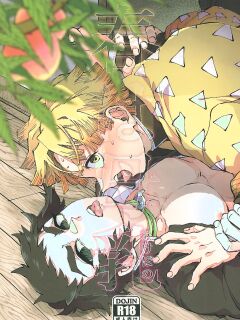 (Nichirin Kitan 6) [Mekao (Den Meka)] Haru wa Bonyuu (Kimetsu no Yaiba) {Chin²}