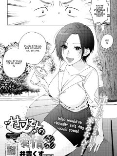 [Igumox] Muramata-san no Aijou Ch. 3 | Muramata-san's Affection Ch. 3 (COMIC HOTMILK 2024-09) [Vivid Rabbit Translation] Preview