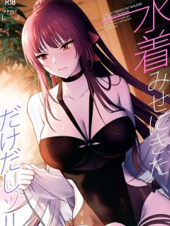 [SKK (Syoukaki)] Mizugi Mise ni Kita Dakedashi!! - I just wanted to show you my swimsuit, nothing else was intended. (Girls' Frontline) ] [2022-08-20]