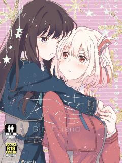 [Energia (Pikachi)] Tomodachi | Girl Friend (Lycoris Recoil)