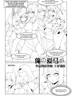 [playerZ] My Love Horse (Arknights) [DKKMD Translations]