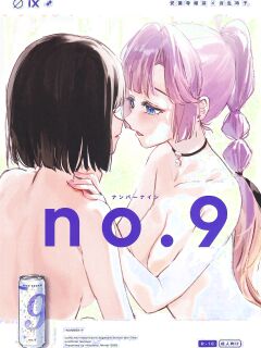 (Bokura no Love Live! 44) [virophilia (Orihi Chihiro)] No. 9 (Love Live! Hasunosora Jogakuin School Idol Club)