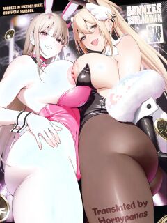 (C105) [Ikihaji Hummingbird (Amano Don)] BUNNIES SHOWDOWN (Goddess of Victory: Nikke) [Hornypanas]