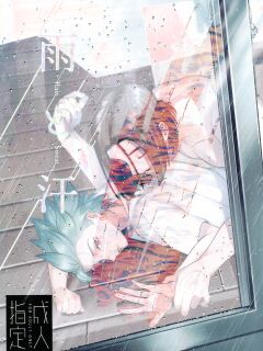 [Ojisan no saifu (Itoshi)] Rain and Sweat (Dragon Quest XI)