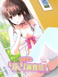 [G-SCAN CORP. (Satou Chagashi)] Kato Megumi no Rinri Shinsakai Append (Saenai Heroine no Sodatekata) [biribiri] [Colorized]