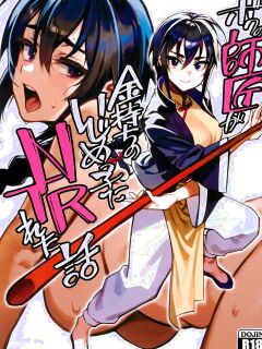 (C103) [Dokudami (Okita Ababa)] Boku no Shishou ga Kanemochi no Ijimekko ni NTRreta Hanashi Preview