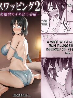 [Mitsumitsu Niku] LeveChi na Swapping 2