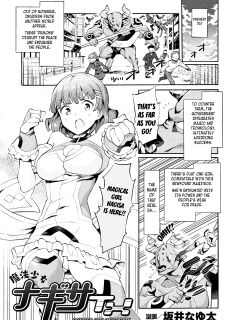 [Sakai Nayuta] Magical Girl Nagisa TX ([Anthology] 2D Comic Magazine Mahou Shoujo Naedokoka Keikaku Vol. 1 ) [Kuraudo]