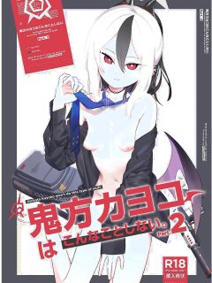 [PYPYworks (Syamonabe)] Onikata Kayoko wa Konna Koto Shinai. Part. 2 - Onikata Kayoko won't do this type of stuff. (Blue Archive) [Yume Translation]