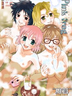 (C65) [Shiitake (Zukiki, Mugi, Setsuna)] Pink Frog (R.O.D THE TV) english EHCOVE