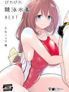 [Nyanko Batake (Murasaki Nyaa)] Pitapita Kyouei Mizugi NEXT Oneshota Hen [CrowKarasu] Preview