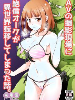 [Yudokuya (Tomokichi)] AV no Satsuei Genba ni Zetsurin Orc ga Isekai Teni Shite Shimatta Hanashi. [MTL]