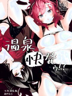 (C103) [Mannen Junyuuki (Mannen Junyuuki, Ayataro)] Onsen Kaihatsu!? | Hot Springs Development?! (Blue Archive)