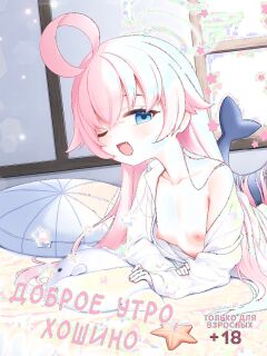 (C105) [MoNyaMoNya (Sera Shousa)] Ohayou Hoshino | Доброе утро, Хошино (Blue Archive) [Telegram_COHQTG] Preview