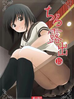 Chiru Exposure 15 Preview