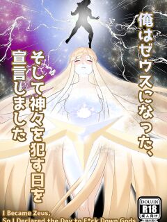 [KMVT] I Became Zeus, So I Declared the Day to F-ck Down Gods (Fate Grand Order) (Uncensored)