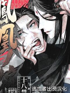 [SERVICE BOY (Hontoku)] Houou no Fu [Incomplete] [Lunaslurp]