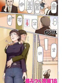 [Negurie] Karamitsuku Shisen 2 Chapter 18 [HMC Translation] Preview