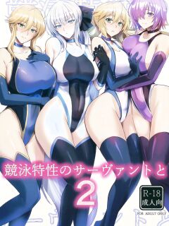 (C100) [Tamagobou (Kumakiti)] Kyouei Tokusei no Servant to 2 | Servants With The Swimsuit Trait 2 (Fate/Grand Order) [Colorized] [UncontrolSwitch] [SPDSD]