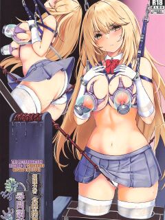 (C99) [Monaka Udon (Monikano)] Chounouryokusha Shokuhou Misaki Jinmon Chousho | The Interrogation Record of Shokuhou Misaki the Esper [Kuraudo]