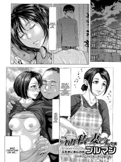 [Blman] This is my wife. part 2 | Kore ga Watashi no Tsuma desu. Chuuhen [Aishi21]