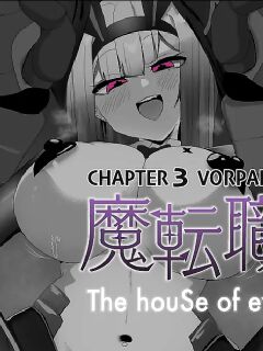 [Alfre-Tori] The House of Evil Class Change 3 [EVIL] Vorpal Doll