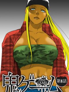 [Psycho] Oni Game 8 (COMIC HOTMILK 2023-11)