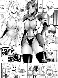 [3huro] Kinju no Omocha (Bessatsu Comic Unreal Joutai Henka & Nikutai Kaizou Hen Vol. 2) Preview