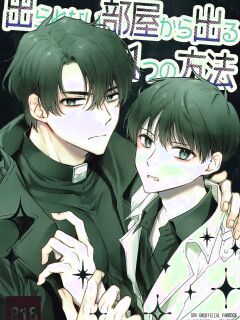 Omniscient Reader's Viewpoint - One Way to Get Out of a Room You Can't Get Out of Preview