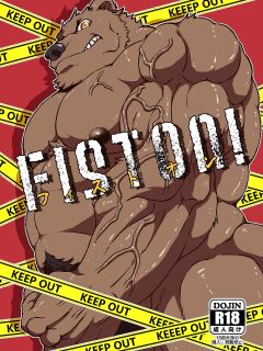 [Nikumaki-Bacon (Nikujuuhachi)] FIST ON!