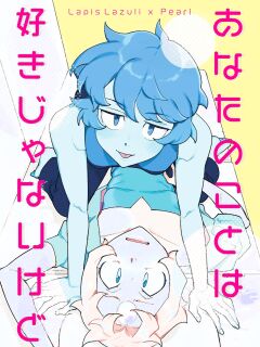 [Jasmin & Brenda (nano)] I Don't Like You, But + Extras (あなたのことは好きじゃないけど)