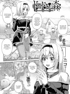 [Aikawa Monako] Dorodoro no Mori (Ningen Yamechau Shoujo-tachi ~Joutai Henkaron~)