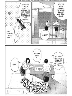 [Takayanagi Katsuya] Yaritai Koto Dake Yattetai | I Just Wanna Do What I Wanna Do (Ito o Yoru) [ConTL]