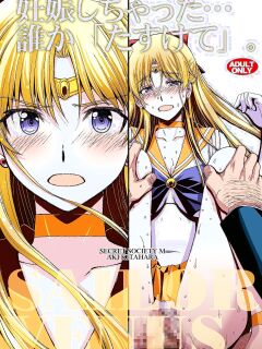 Ninshin shi chatta… dare ka「tasukete」. | I'm pregnant... someone "help" me.