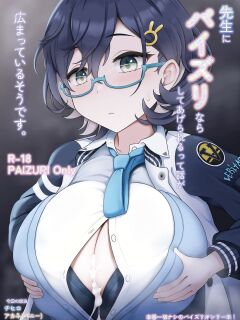 [Chocolate Vine (Akebi Konoha)] Sensei ni Paizuri nara Shite Agerareru tte Hanashi ga Hiromatte Iru You desu. | There's A Rumor Going Around That Sensei Will Let You Give Him A Titjob (Blue Archive) Preview