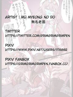 [Miwerjooggetser] Kaitousai Kinen Hu Tao-chan Rape (Genshin Impact) [Chinese, English, Japanese, Korean] Preview